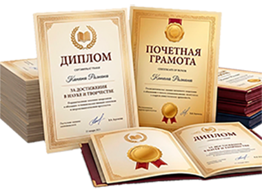Печать дипломов и грамот в Туле
